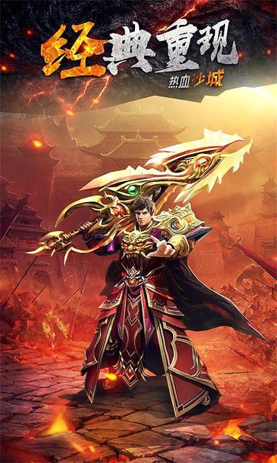 与传奇sf携手并进，追寻那份曾经的激情